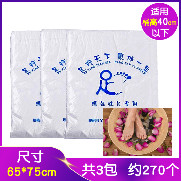 壹次性浴足袋足療足浴袋子沐足泡腳木桶袋 塑料薄膜洗腳盆袋在類目 家庭/個人清潔工具, 衛浴用具/衛浴配件, 浴室用品配件中 - 來自Buy2taobao.com提供專業的淘寶代購服務