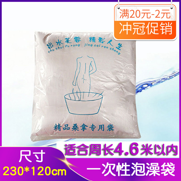 一次性浴缸袋子泡澡袋浴盆袋水疗袋酒店宾馆浴缸套膜加大加厚|msdalam kategori keluarga/Alat Pembersihan peribadi, perkakas kebersihan/aksesori bilik mandi, aksesori bilik mandi - dari Buy2taobao.com untuk memberikan perkhidmatan ejen Taobao profesional membeli