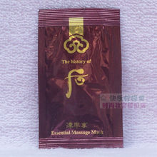 WHOO/后 津率享 刮痧按摩膏/睡眠面膜 3ml 透亮白皙滋养护理