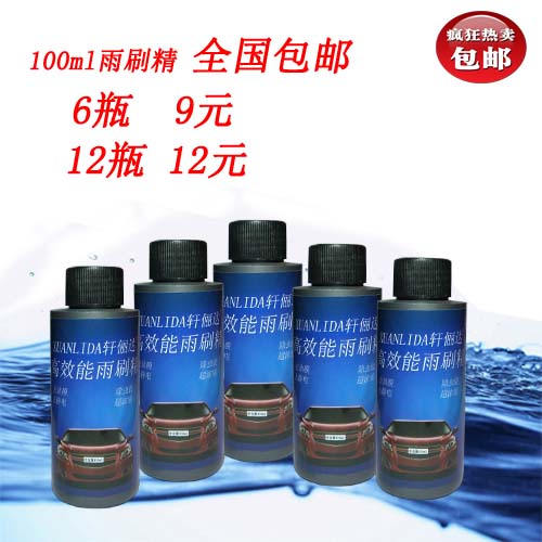 automobile concentrate Glass Waterwheel Wipers fine concentrate Wiper water Four seasons currency summer Wiper fine Strength decontaminationin the Car/Articles/Fitting/Refit , Auto Beauty/Maintenance/Service , Car Care Products , Glass of water category - from Buy2taobao.com to provide professional Taobao agent buy service