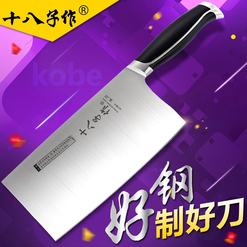 阳江十八子作菜刀切片刀斩切刀家用不锈钢厨房锋利刀具正品钼钒钢在类目 厨房/烹饪用具, 烹饪用具, 刀具, 菜刀中 - 来自Buy2taobao.com提供专业的淘宝代购服务