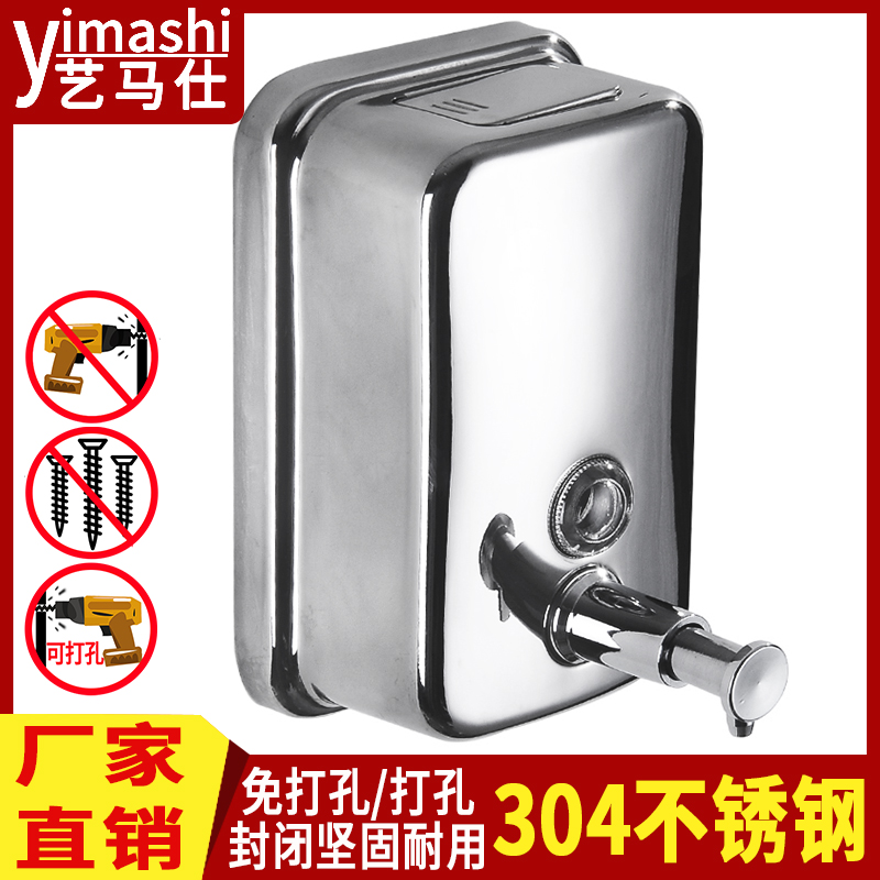 艺马仕304不锈钢皂液器 免打孔洗手液壁挂沐浴露酒店宾馆洗发水盒在类目 家装主材, 卫浴用品, 卫浴五金/挂件, 皂液器中 - 来自Buy2taobao.com提供专业的淘宝代购服务