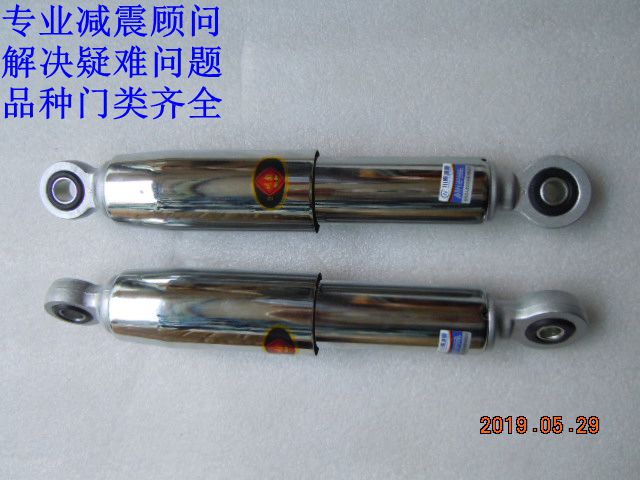 川南办事处摩托车经典液压孔距26cm电动车后减震器(YMH80原装)在类目 摩托车/装备/配件, 摩托车配件, 摩托车减震器中 - 来自Buy2taobao.com提供专业的淘宝代购服务