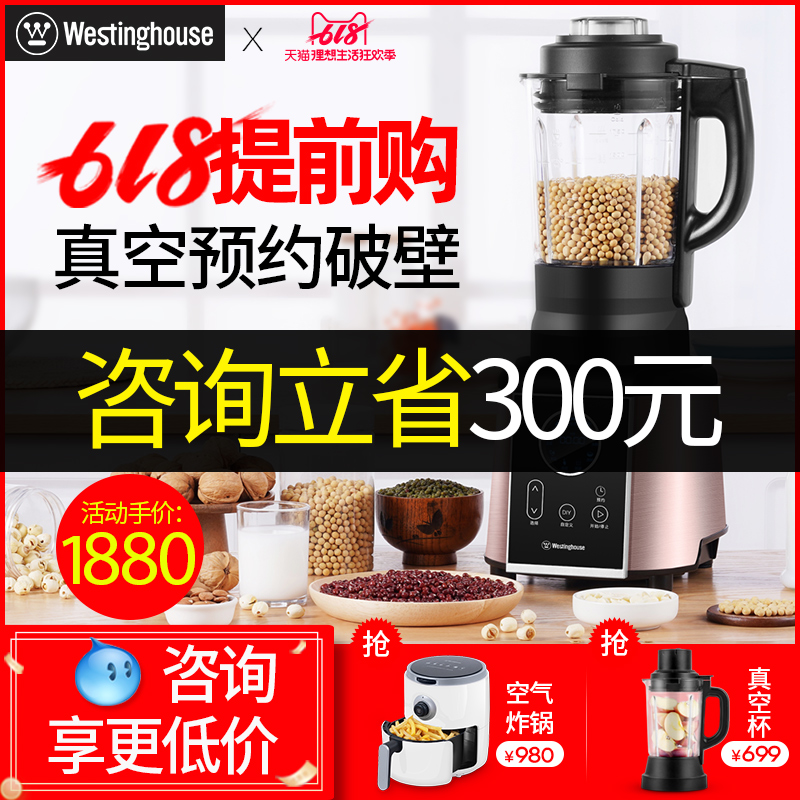 美国西屋0466多功能加热破壁料理机全自动家用养生(商家发货)在类目 厨房电器, 搅拌/料理机中 - 来自Buy2taobao.com提供专业的淘宝代购服务
