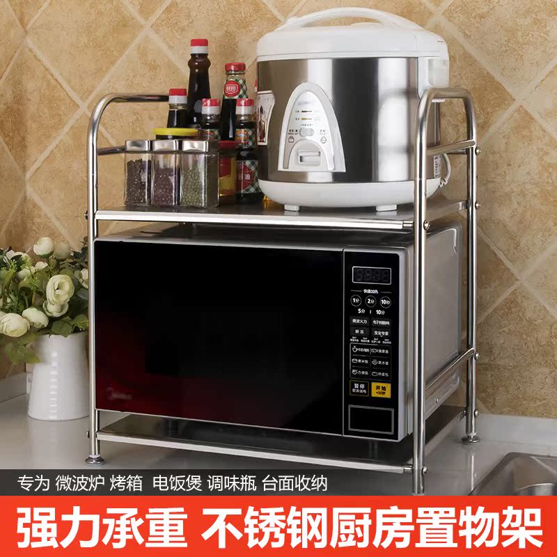 承重收纳微波炉架子台面烤箱落地多功能厨房不锈钢置物架调味料架在类目 厨房/烹饪用具, 厨用小工具/厨房储物, 厨房储物架/厨房置物架, 厨房置物架/角架中 - 来自Buy2taobao.com提供专业的淘宝代购服务