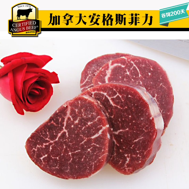 牛排500g裝加拿大進口安格斯全程谷飼牛柳菲力雪花牛裏脊可定制在類目 水產肉類/新鮮蔬果/熟食, 生肉/肉製品, 牛肉類, 牛排中 - 來自Buy2taobao.com提供專業的淘寶代購服務