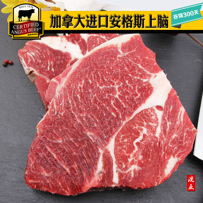 牛排加拿大進口3A安格斯谷飼上腦牛排雪花沙朗牛排 500g裝在類目 水產肉類/新鮮蔬果/熟食, 生肉/肉製品, 牛肉類, 牛排中 - 來自Buy2taobao.com提供專業的淘寶代購服務
