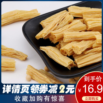腐竹干货纯正手工特级许昌腐竹凉拌火锅黄豆干鲜腐竹500g腐竹食材