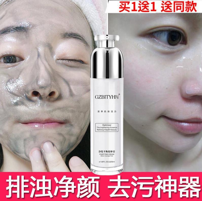 按摩膏焕颜微晶去角质正品肌肤脸部面部毛孔污垢深层清洁不排毒素在类目 美容护肤/美体/精油, 面部按摩霜中 - 来自Buy2taobao.com提供专业的淘宝代购服务