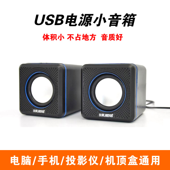 技腾JT012USB电源小音箱台式电脑用手机笔记本电脑通用小音响喇叭|msdalam kategori Peralatan Audio-visual, pembesar suara komputer multimedia - dari Buy2taobao.com untuk memberikan perkhidmatan ejen Taobao profesional membeli