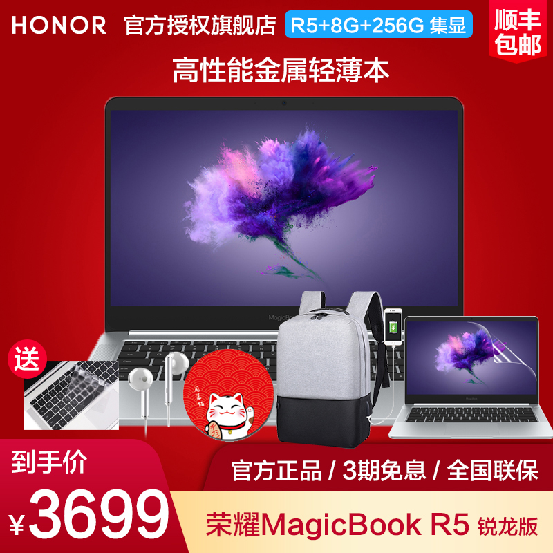 HONOR/荣耀 magicbook R5+8G+256/512G锐龙版14英寸AMD笔记本电脑性能华为超级轻薄集成学生办公官方旗舰店壹|msdalam kategori komputer riba - dari Buy2taobao.com untuk memberikan perkhidmatan ejen Taobao profesional membeli