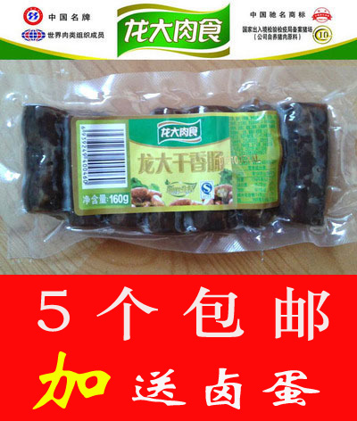Shandong specialty Dragon Dry sausage precooked and ready to be eaten Dried cured salami Sausage self-control Pork Savory Dried cured salami Baconin the Agri rice/Dried foods/Condiment , Dried foods/Meat Dry , Smoked December/Sausage/Ham products , Ham category - from Buy2taobao.com to provide professional Taobao agent buy service