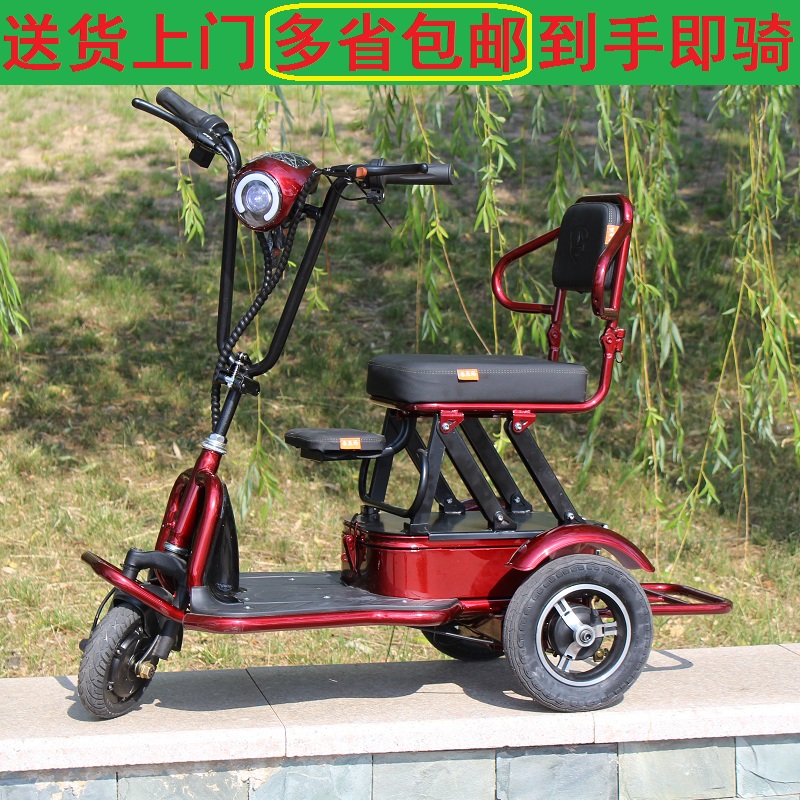 Electric Tricycle the elderly Disabled person light fold a storage battery car Mini Lithium car Portable Help household small-scalein the Electric cars/Fitting/Transportation , Electric-vehicle , Electric tricycle category - from Buy2taobao.com to provide professional Taobao agent buy service