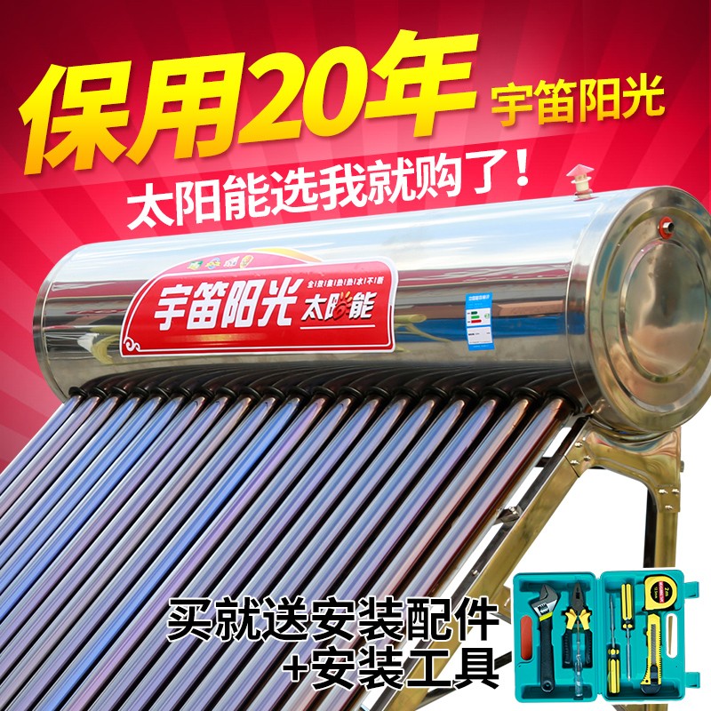 厂家直销四季宇笛家用太阳能热水器304不锈钢水箱一体紫金管|msdalam kategori pinggan mangkuk, pinggan mangkuk, kotak makan tengah hari/termos/Penebat periuk sebutan - dari Buy2taobao.com untuk memberikan perkhidmatan ejen Taobao profesional membeli