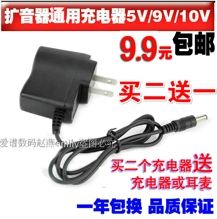 包邮小蜜蜂扩音器充电器5V 喊话机9V通用型充电线教师专用10V圆孔|ruв категории видео электрических приборов, видео бытовой арматура, блюдо/батарея/адаптер питания - от Buy2taobao.com для оказания профессиональной услуги покупки агента Taobao