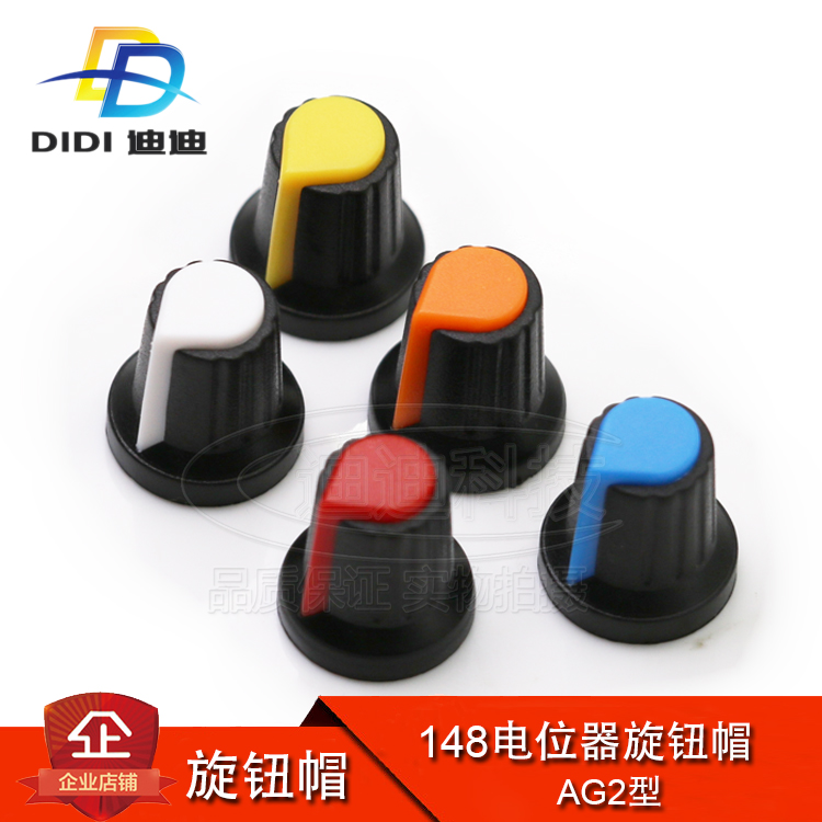 WH148旋钮 梅花柄15X17mm AG2 塑料旋钮 电位器功放旋钮 帽子在类目 3C数码配件, 电子元器件市场, 电子元件, 其它元器件中 - 来自Buy2taobao.com提供专业的淘宝代购服务