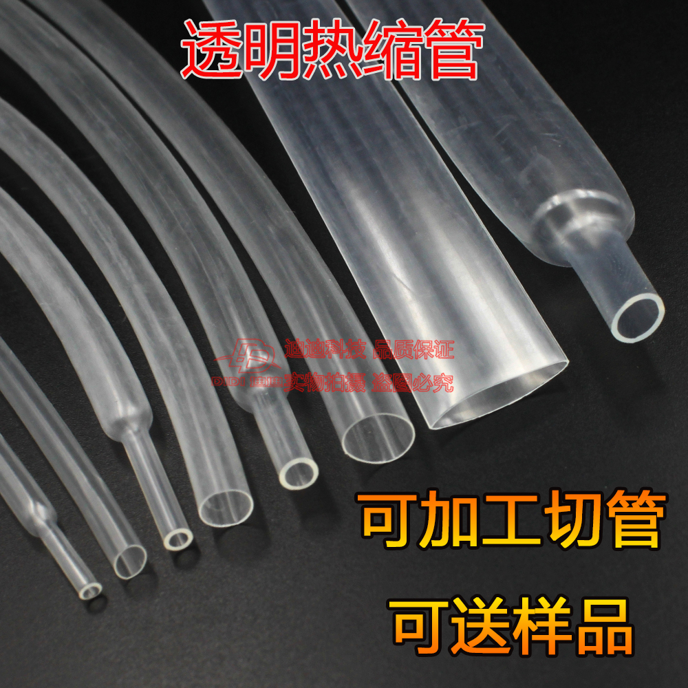 环保热缩管 透明1MM 1.5MM 2MM 3MM 4MM 5MM 6MM绝缘套管收缩套管在类目 3C数码配件, 电子元器件市场, 电子元件, 其它元器件中 - 来自Buy2taobao.com提供专业的淘宝代购服务