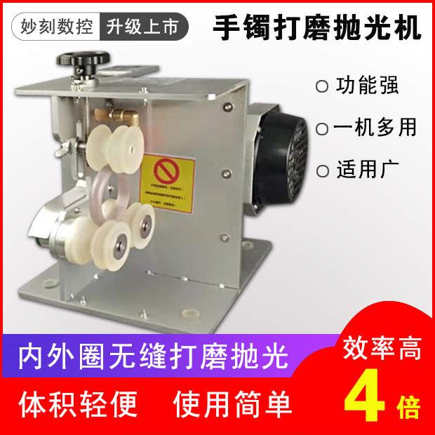 翡翠玉石手镯打磨抛光机蜜蜡水晶手环附带台磨横机便携式一体机在类目 五金/工具, 电动工具, 抛光机中 - 来自Buy2taobao.com提供专业的淘宝代购服务