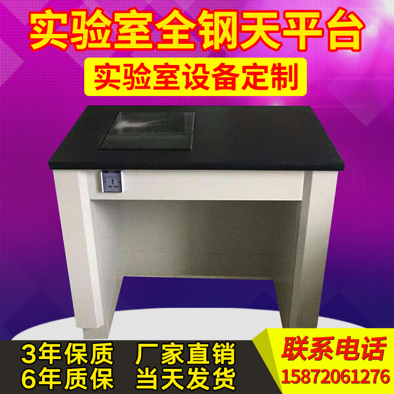 厂家直销全钢实验室天平减震器台十万级天秤台三级减震防震中央台在类目 商业/办公家具, 校园教学家具, 实验台中 - 来自Buy2taobao.com提供专业的淘宝代购服务