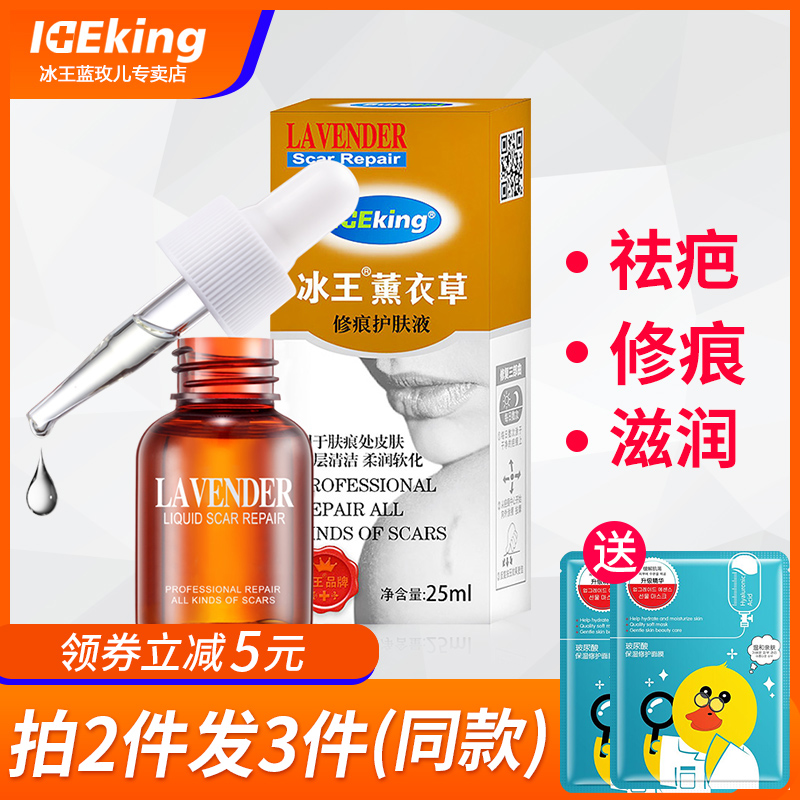 冰王薰衣草修痕护肤液25ml精油护肤液疤痕修复平复印痕专柜|msdalam kategori Beauty/badan/minyak pati, minyak pati aromaterapi, sebatian minyak - dari Buy2taobao.com untuk memberikan perkhidmatan ejen Taobao profesional membeli
