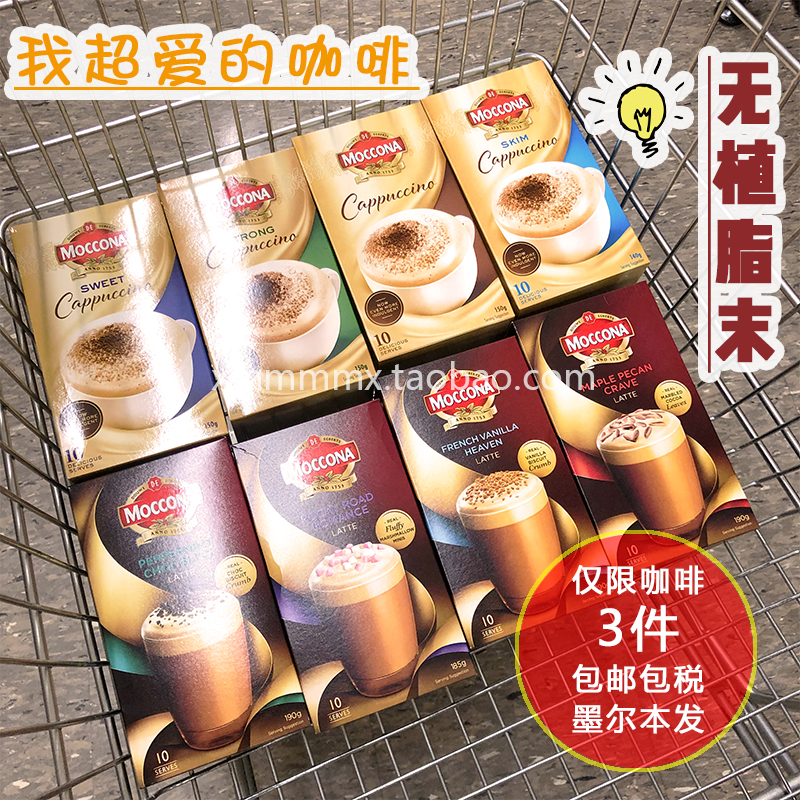 Australia Direct Mail moccona coffee Royal family Imported box-packed classic baking Mount Kona Instant coffee 10 The cartridgein the Coffee/Oatmeal/Chongyin , Instant coffee/Coffee beans/Powder , Instant coffee category - from Buy2taobao.com to provide professional Taobao agent buy service