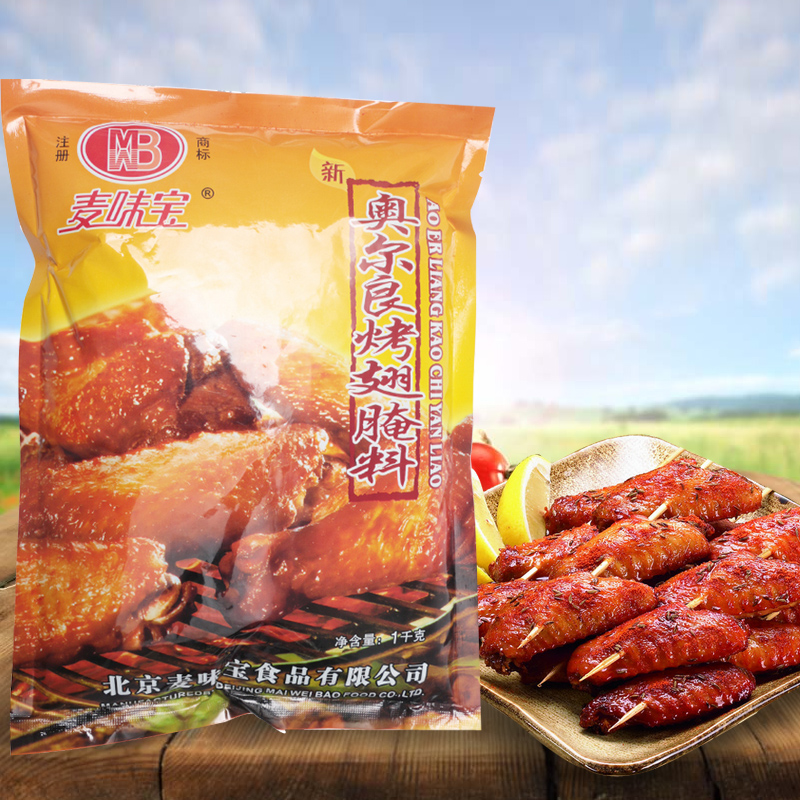 麦味宝 新奥尔良烤鸡翅腌料1kg 烤鸡翅鸡腿烧烤 kfc烤翅专用腌料