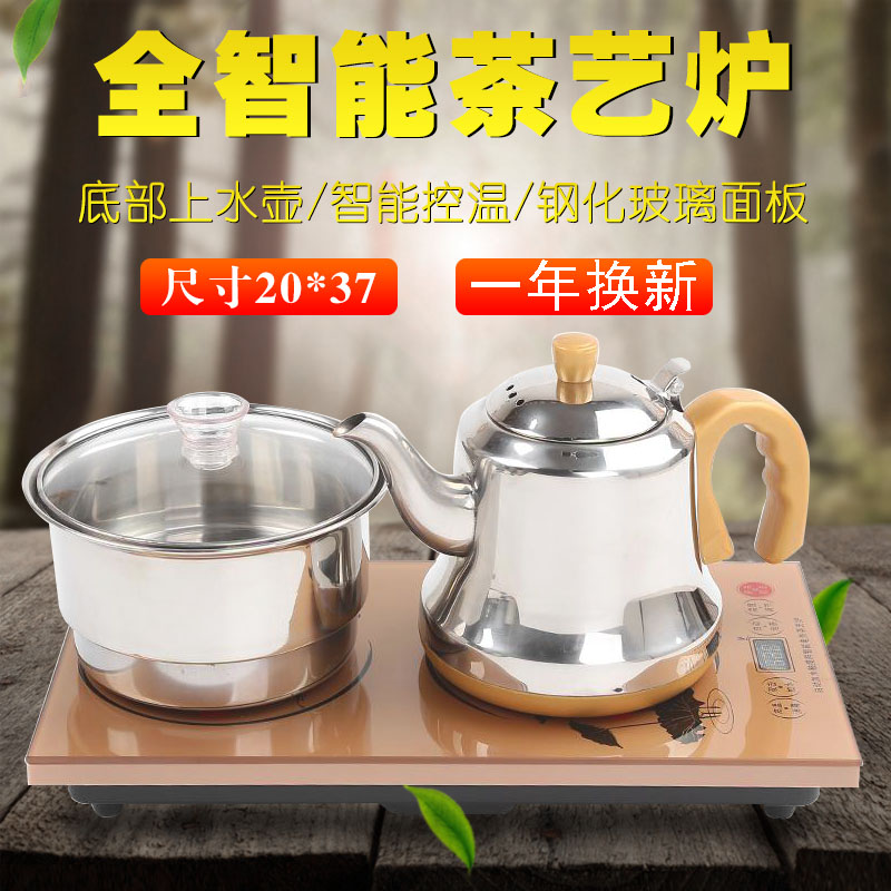 automatic kettle electrothermal Boiling water intelligence Yongquan Sheung Shui suit Toughened glass panel Tea Service Setin the Kitchen Appliances , Electric kettle category - from Buy2taobao.com to provide professional Taobao agent buy service