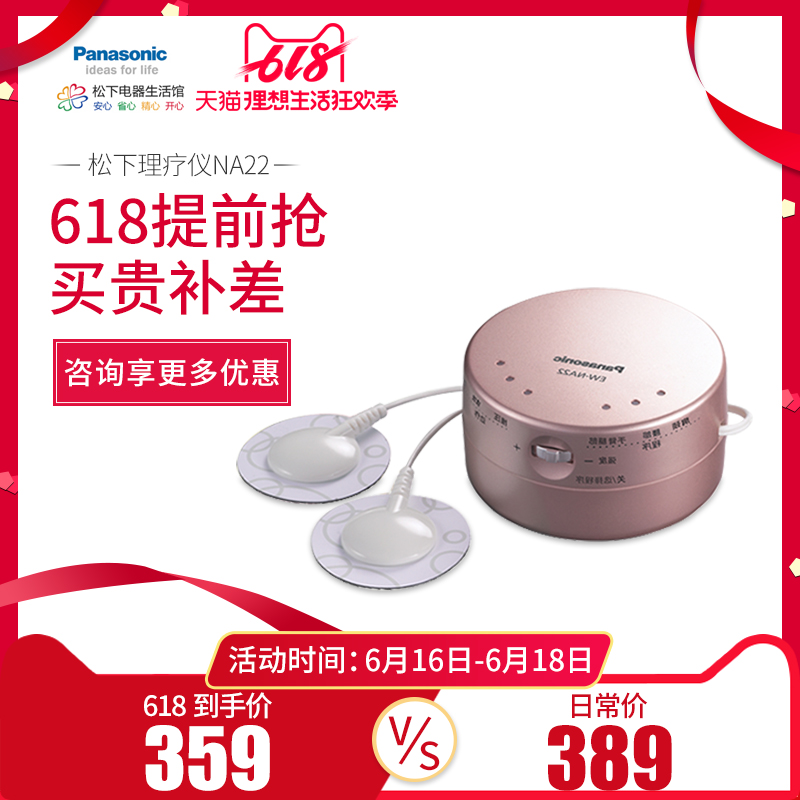松下理療儀NA22多功能電動低頻電脈沖全身按摩器家用在類目 個人護理/保健/按摩器材, 按摩器材, 其它按摩器材中 - 來自Buy2taobao.com提供專業的淘寶代購服務