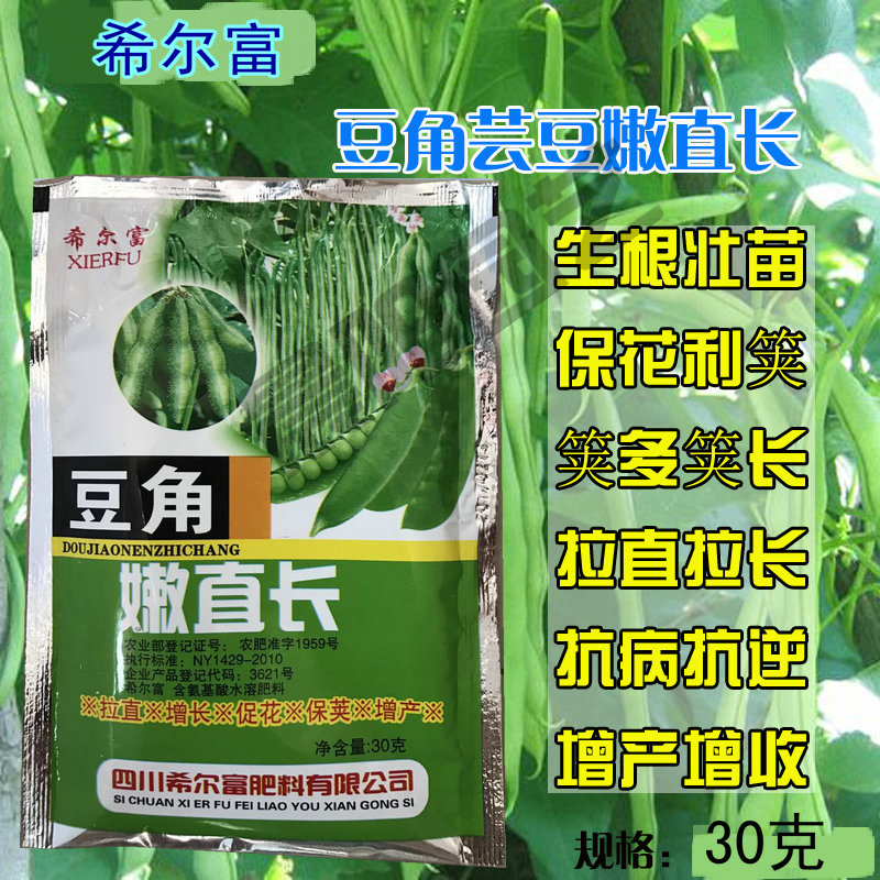 豆类专用 拉长嫩直花荚宝叶面肥料豆角豌豆蚕豆保花保果增长拉直|msdalam kategori barangan pertanian, baja, foliar - dari Buy2taobao.com untuk memberikan perkhidmatan ejen Taobao profesional membeli