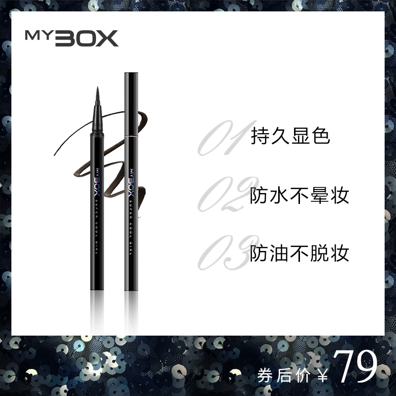 MYBOX 大眼酷黑眼線水筆防水不暈染初學者速幹眼線筆在類目 彩妝/香水/美妝工具, 眼線中 - 來自Buy2taobao.com提供專業的淘寶代購服務