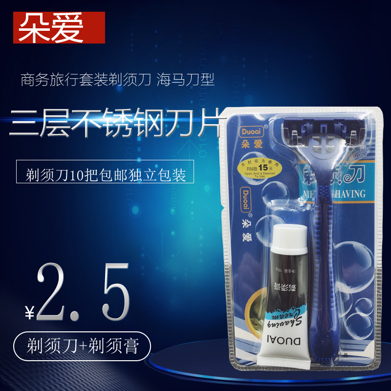 hotel Supplies razor Stars hotel Dedicated Paid Supplies business affairs travel razor suit Importedin the Outdoor/Mountaineer/Camping/Travel Goods , Wash clean/Care , Shaver category - from Buy2taobao.com to provide professional Taobao agent buy service