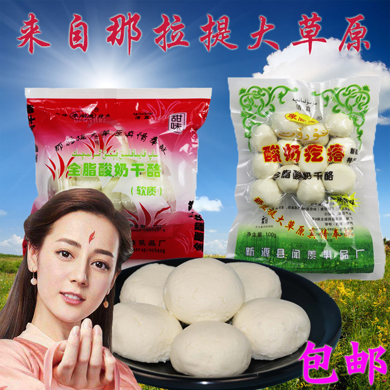 Di Ali Gerba Same item 200g Yogurt Xinjiang Specialty snacks Rerba manual yogurt Garda cheesein the Snacks/Nuts/Specialty , Cheese/Dairy/, Inner Mongolia cheese category - from Buy2taobao.com to provide professional Taobao agent buy service