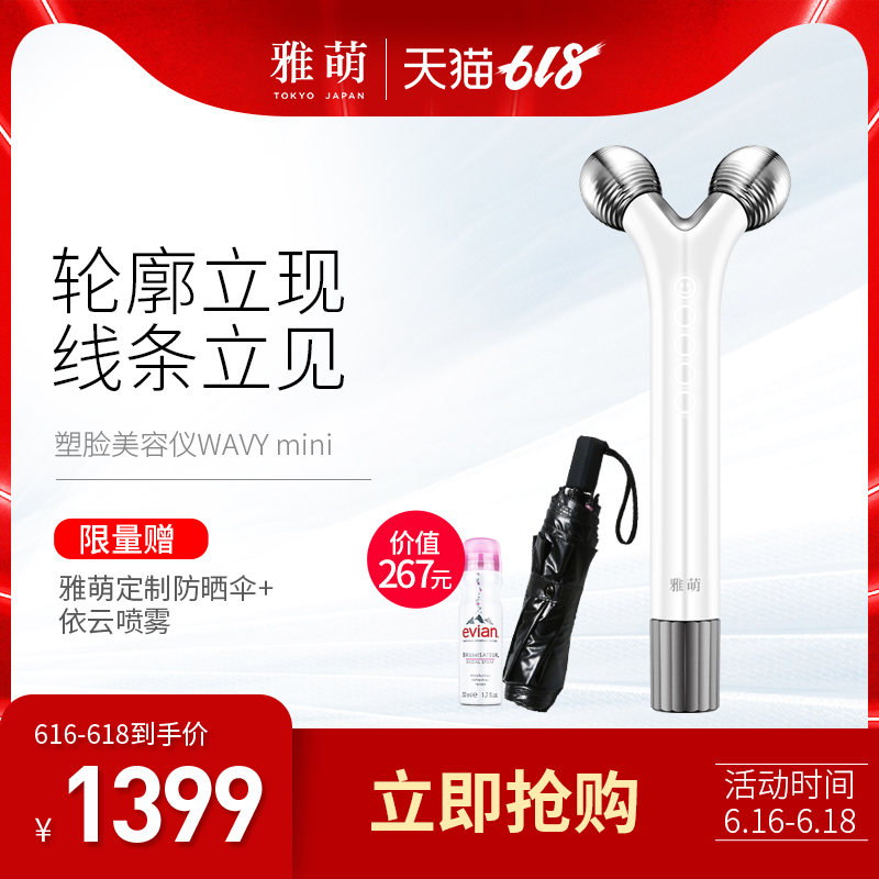 雅萌小白棒眼部按摩导入家用美容仪V瘦脸神器消水肿微电流大白棒在类目 个人护理/保健/按摩器材, 清洁美容工具, 电子美容仪中 - 来自Buy2taobao.com提供专业的淘宝代购服务