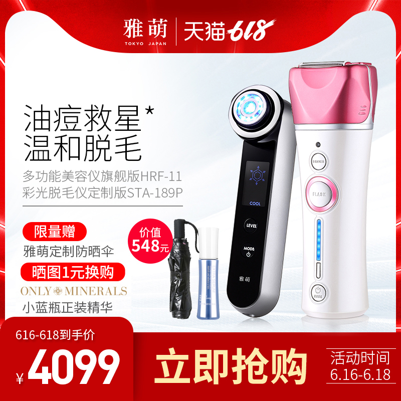 Ya Meng YAMAN Radio frequency beauty Replenish water Artifact 11T Facial mask Into instrument Export Face Red and blue household Acne treatmentin the Personal Care/Health/Massage equipment , Clean Beauty Tools , Electronic beauty instrument category - from Buy2taobao.com to provide professional Taobao agent buy service