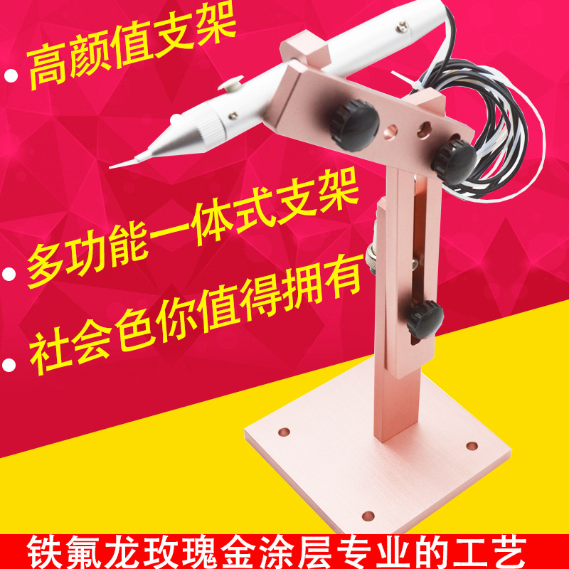 多功能支架点胶机配件支架一体式支架点胶笔支架在类目 五金/工具, 电动工具, 热溶胶枪中 - 来自Buy2taobao.com提供专业的淘宝代购服务