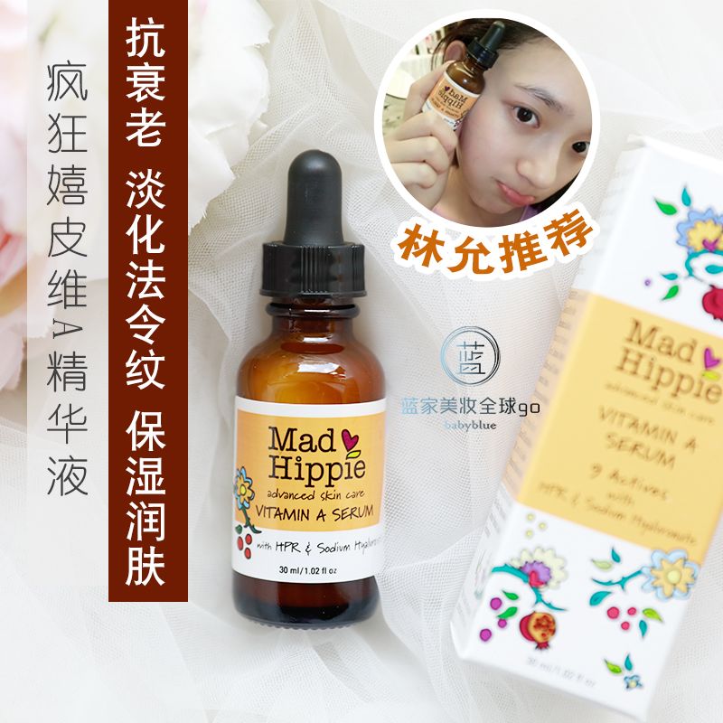美国疯狂嬉皮Mad Hippie VA维A抗老精华液30ml 紧致淡细纹抗衰老|msdalam kategori Beauty/badan/minyak pati, Essence muka - dari Buy2taobao.com untuk memberikan perkhidmatan ejen Taobao profesional membeli