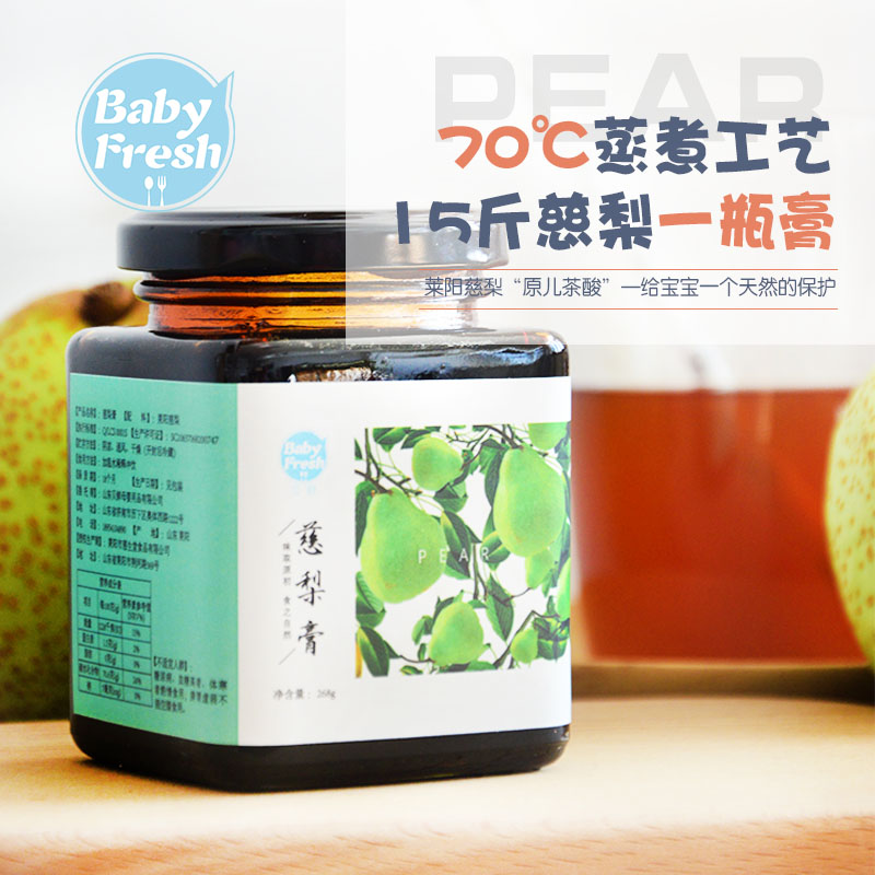 【贝鲜】莱阳慈梨膏儿童无添加无蜂蜜川贝非秋梨膏雪梨膏正品268g|msdalam kategori makanan berkhasiat tradisional, Lain tonik tradisional, Lain tonik tradisional - dari Buy2taobao.com untuk memberikan perkhidmatan ejen Taobao profesional membeli