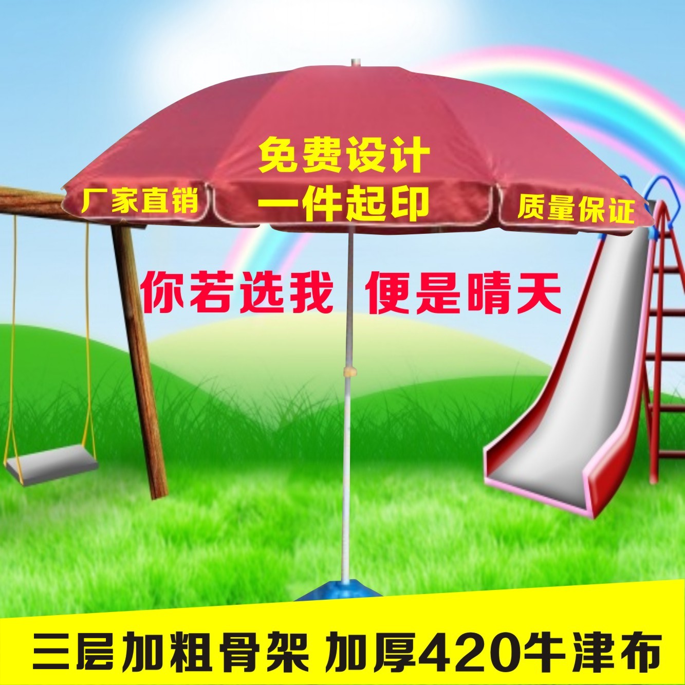 大号户外遮阳伞太阳伞广告伞定做印刷大伞沙滩伞摆摊伞雨伞包邮在类目 居家日用, 伞/雨具/防雨/防潮, 伞中 - 来自Buy2taobao.com提供专业的淘宝代购服务