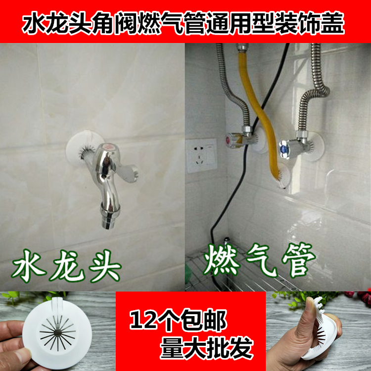 管道裝飾蓋水龍頭裝飾圈遮醜蓋角閥PPR水管遮擋蓋板在類目 基礎建材, 水管管材, 其他管材連接件, 管堵中 - 來自Buy2taobao.com提供專業的淘寶代購服務