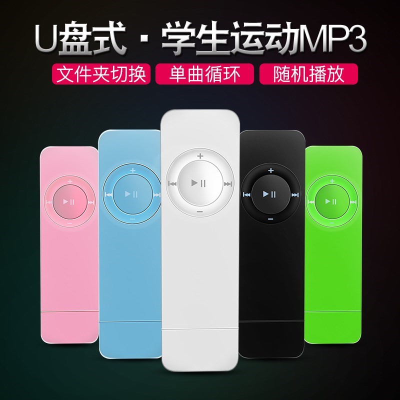 u盘式学生款mp3随身听跑步小型听歌神器便携无屏p3播放器男女英语|ruв категории MP3/MP4/iPod/диктофон - от Buy2taobao.com для оказания профессиональной услуги покупки агента Taobao
