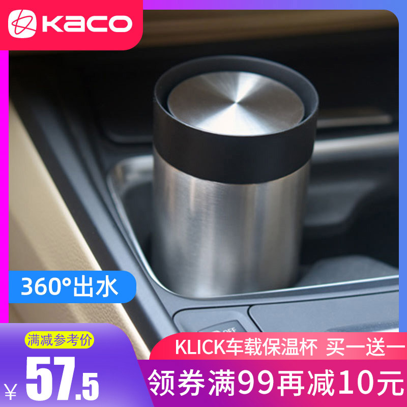 KACO Car mug non-slip Stainless steel Simplicity man business affairs double-deck Portable travel vacuum cupin the Car/Articles/Fitting/Refit , Car Audio/Car Electronics/Electric , Car Electronics/Electric , Car heating/Mug category - from Buy2taobao.com to provide professional Taobao agent buy service
