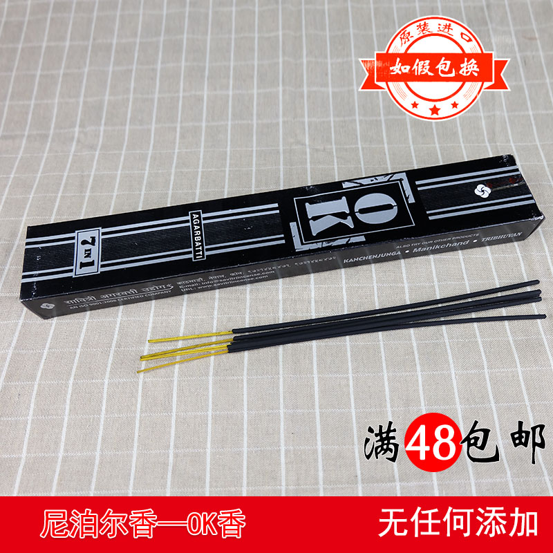 尼泊尔熏香天然手工线香OK香印度进口居家除味净化空气藏香礼佛在类目 洗护清洁剂/卫生巾/纸/香薰, 香熏用品, 香熏香料中 - 来自Buy2taobao.com提供专业的淘宝代购服务