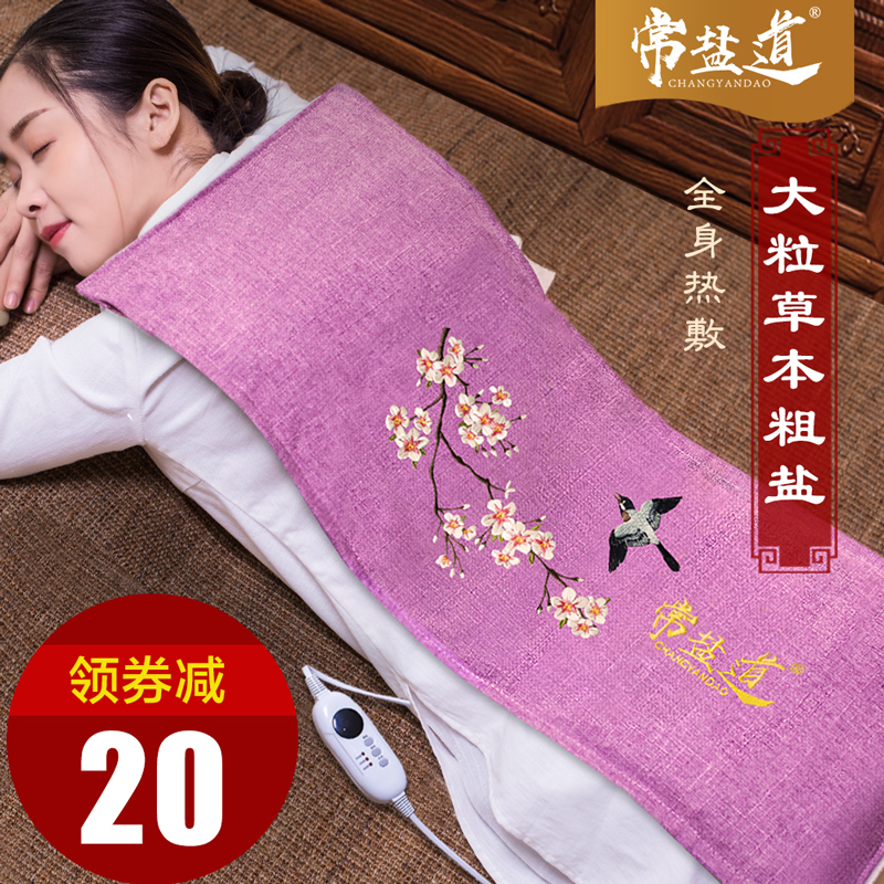 电加热盐袋海盐粗盐热敷袋盐袋热敷包理疗袋子家用艾灸包颈椎盐包|msdalam kategori Penjagaan diri/kesihatan/peralatan urut, peralatan rumah penjagaan kesihatan, 电热敷盐包 - dari Buy2taobao.com untuk memberikan perkhidmatan ejen Taobao profesional membeli