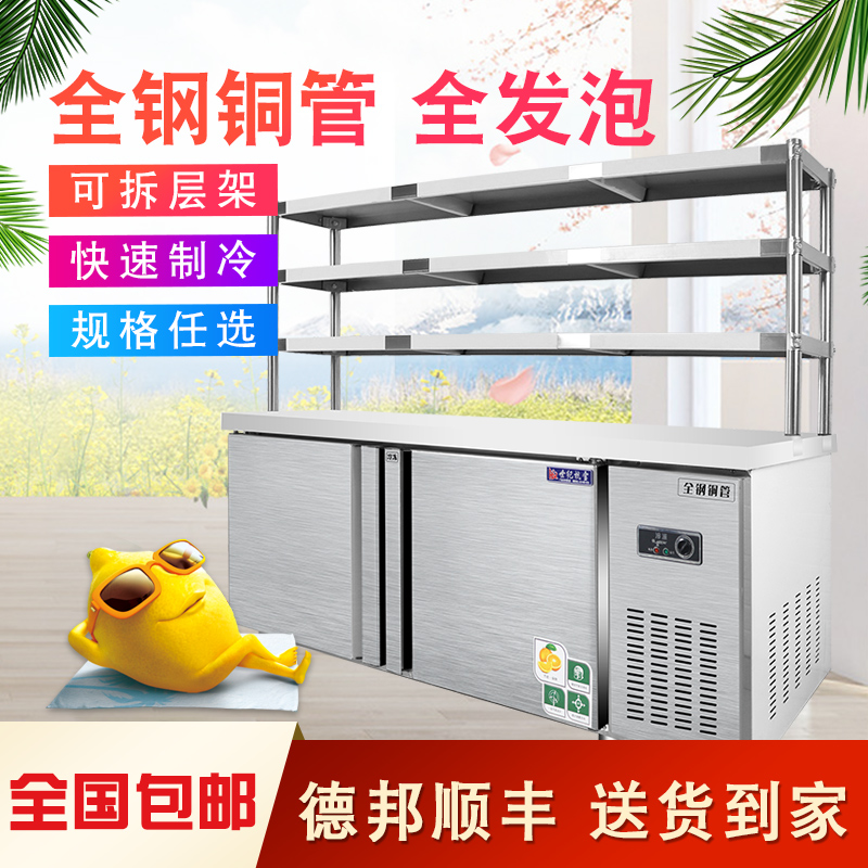 商用不锈钢保鲜工作台厨房卧式冷柜双温冷藏平冷操作台奶吧台包邮|ruв категории оборудование/инструменты, машины и оборудование, рабочий стол - от Buy2taobao.com для оказания профессиональной услуги покупки агента Taobao