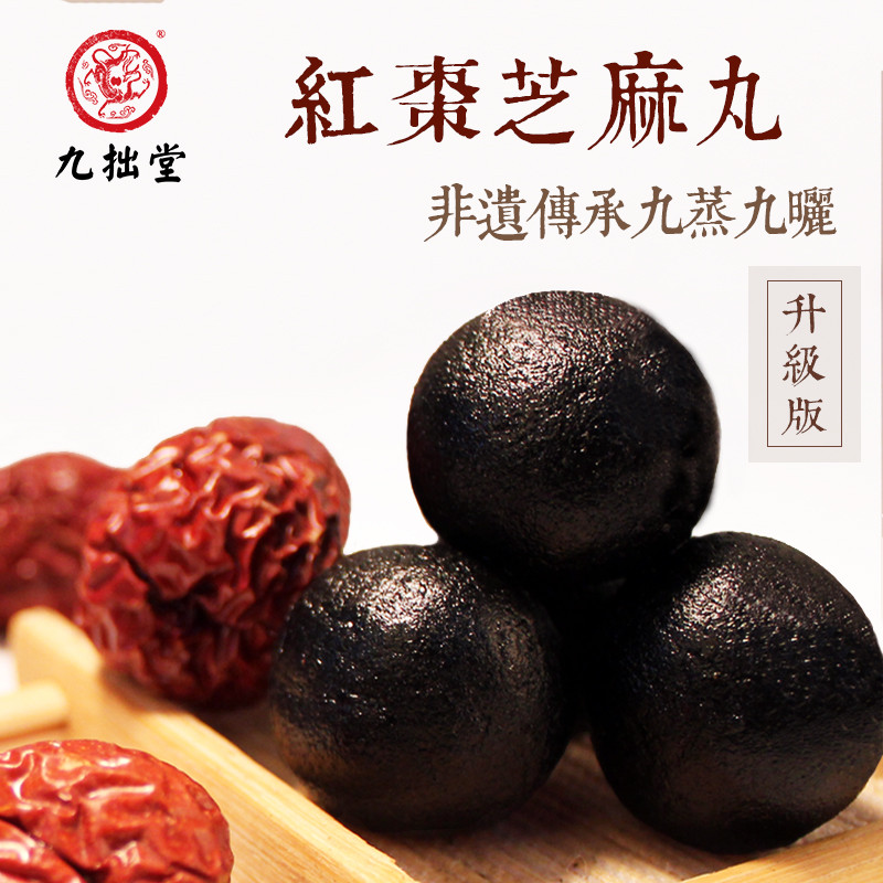 Nine. Nine sun Black sesame seeds Jujube Sesame seed pill Sesame seed pill Tribe Pure handwork Pill Colleaguesin the Traditional nourishing food , Other traditional tonic , Other traditional tonic category - from Buy2taobao.com to provide professional Taobao agent buy service