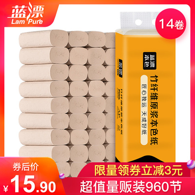 蓝漂本色原浆无芯卫生纸卷纸家用厕纸学生宿舍用手纸14卷实惠装