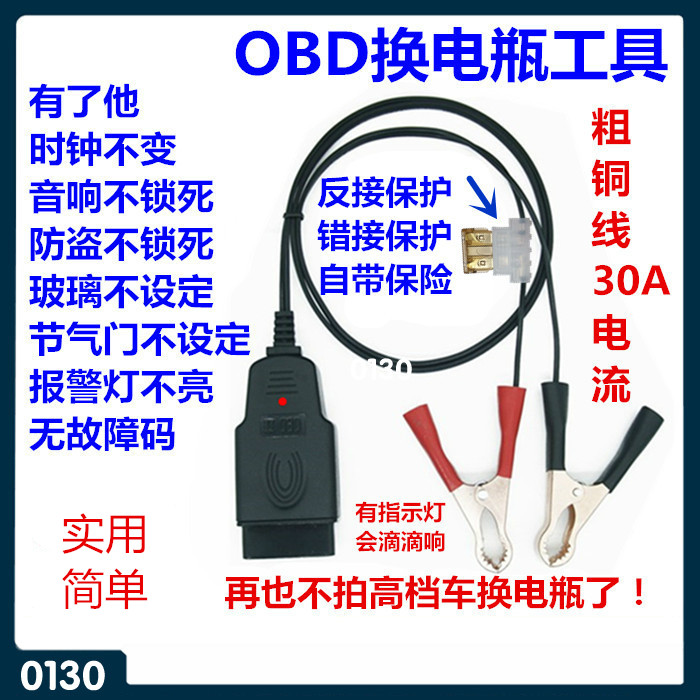 automobile computer power failure Memory device Automobile battery Change hands Battery power failure Battery tool Auto insurancein the Car/Articles/Fitting/Refit , Auto Beauty/Maintenance/Service , Auto Repair/Tool , Other car repair/Tool category - from Buy2taobao.com to provide professional Taobao agent buy service
