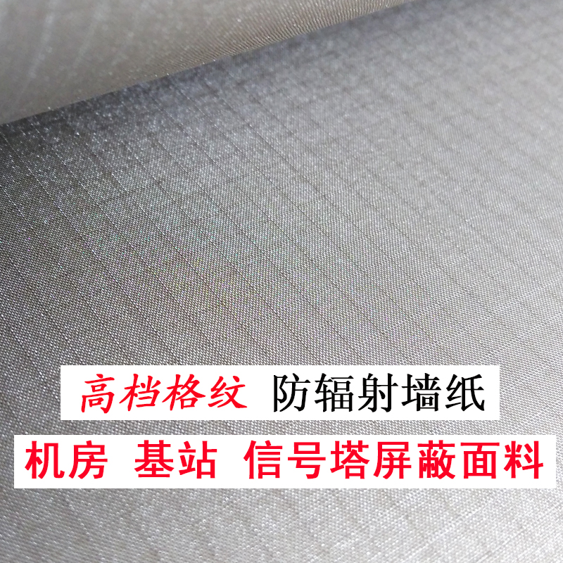 厚导电布防辐射面料布料触屏手套布料信号机房基站wifi屏蔽材料在类目 孕妇装/孕产妇用品/营养, 防辐射, 防辐射布料中 - 来自Buy2taobao.com提供专业的淘宝代购服务