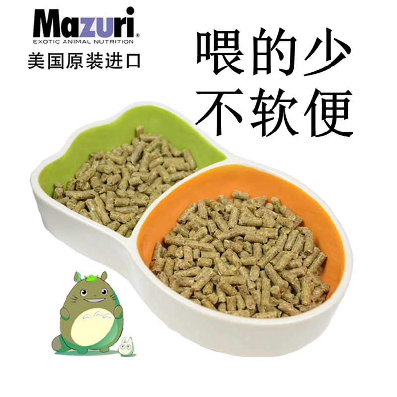 瑪祖瑞5磅傻傻龍貓飼料mazuri龍貓糧馬祖瑞主糧25磅包郵原裝1磅在類目 寵物/寵物食品及用品, 倉鼠類及其它小寵, 飼料/零食中 - 來自Buy2taobao.com提供專業的淘寶代購服務
