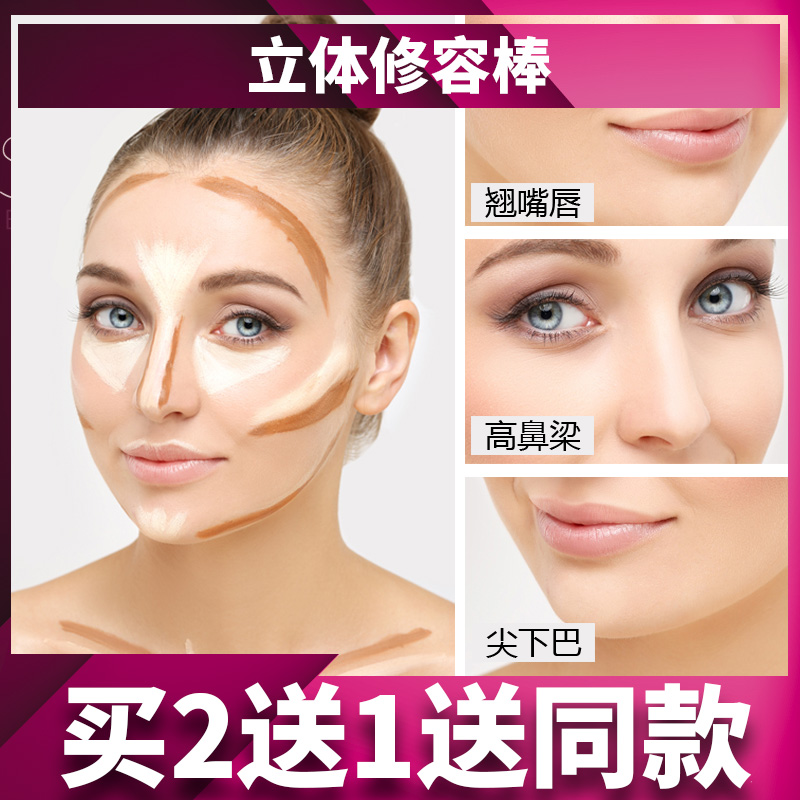咖迪双头修容棒高光遮瑕修颜阴影立体V脸侧影鼻影高光粉卧蚕笔|msdalam kategori Alat solek/minyak wangi/kecantikan, Highlight - dari Buy2taobao.com untuk memberikan perkhidmatan ejen Taobao profesional membeli